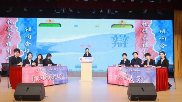 以青春思辨赋能国际金融中心建设，沪上大学生金融财税辩论赛落幕